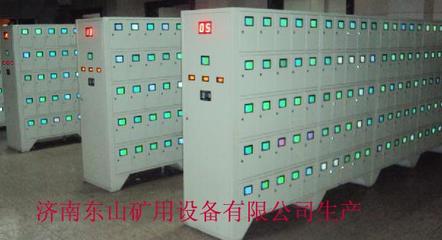 沈陽煤礦用自動(dòng)風(fēng)門廠家品牌東山南昌礦燈智能型充電柜充電架價(jià)格圖片|沈陽煤礦用自動(dòng)風(fēng)門廠家品牌東山南昌礦燈智能型充電柜充電架價(jià)格產(chǎn)品圖片由濟(jì)南東山礦用設(shè)備公司生產(chǎn)提供-