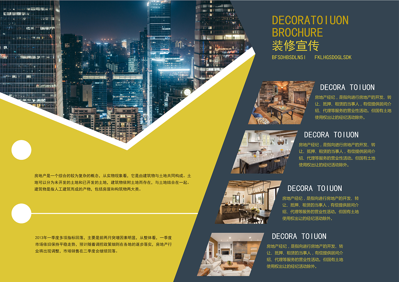 房地產與房地產經紀 市場紐帶與價值創造