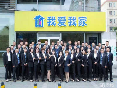 北京我愛(ài)我家房地產(chǎn)經(jīng)紀(jì)學(xué)院南路分公司 專(zhuān)業(yè)房產(chǎn)經(jīng)紀(jì)服務(wù)的領(lǐng)航者