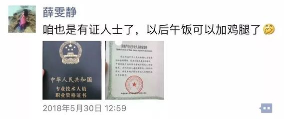 2018年上半年房地產(chǎn)經(jīng)紀(jì)專(zhuān)業(yè)人員職業(yè)資格考試成績(jī)揭曉