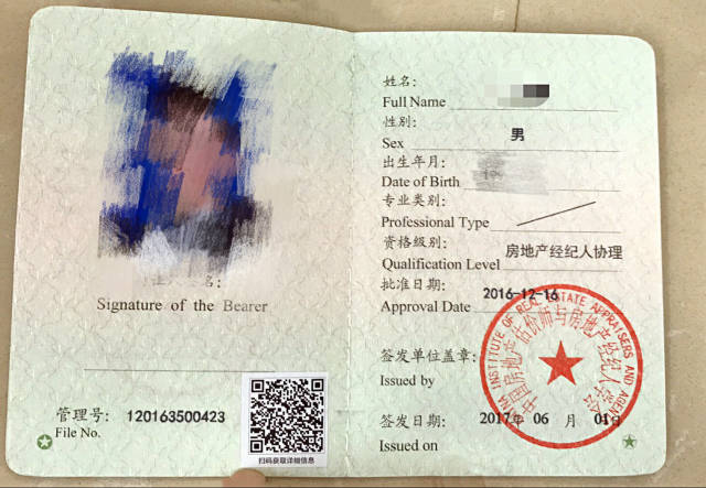 如何辨識房地產經紀人三證？房地產經紀行業專業資質全解析